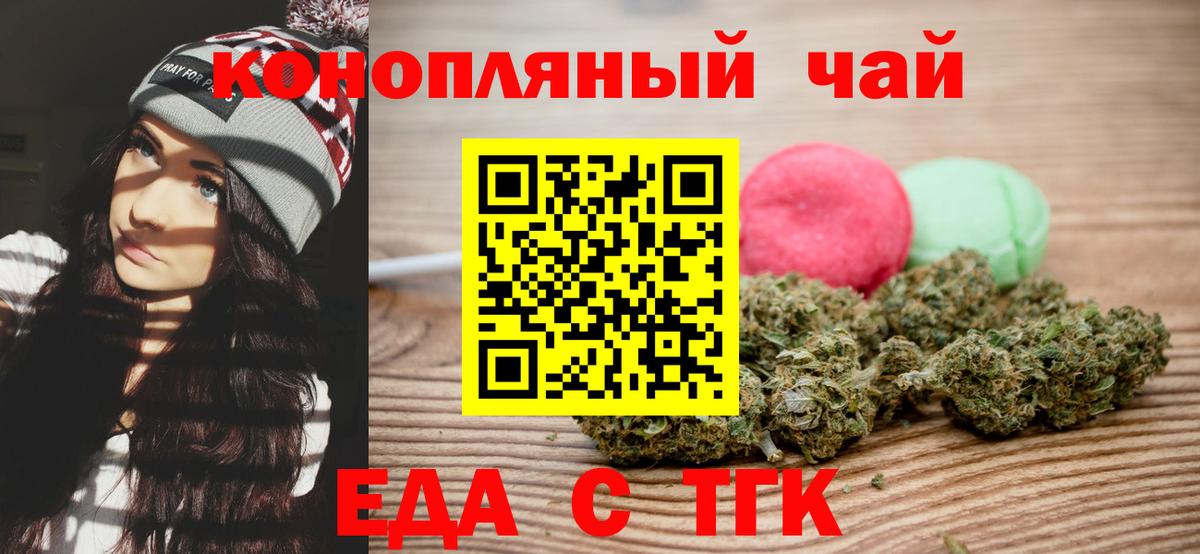 Печенье с ТГК марихуана Югорск