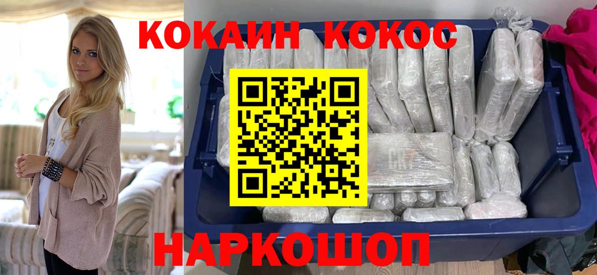 COCAIN Fish Scale  КОКАИН Эквадор  Вход с VPN  Югорск 