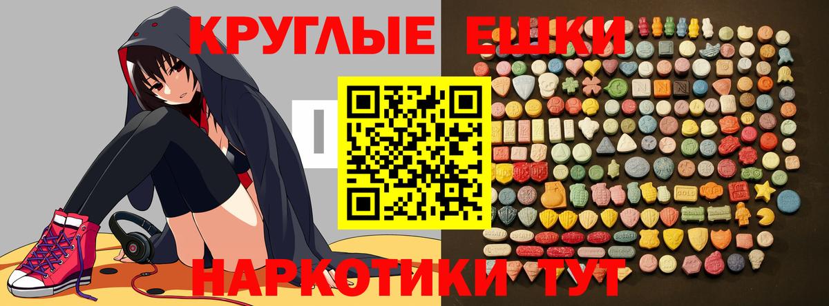 Ecstasy 250 мг Югорск