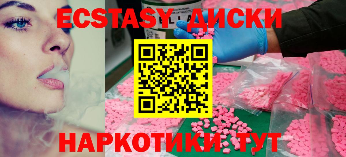 Экстази  Экстази MDMA  OMG маркетплейс  Югорск  Экстази 300 mg  Вход с VPN 