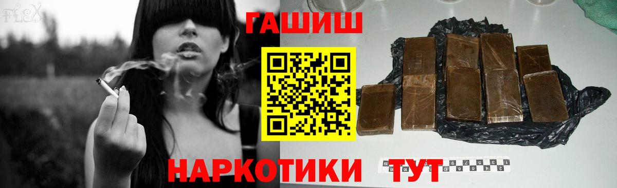 ГАШИШ Cannabis  Вход с VPN  Гашиш hashish  Югорск 