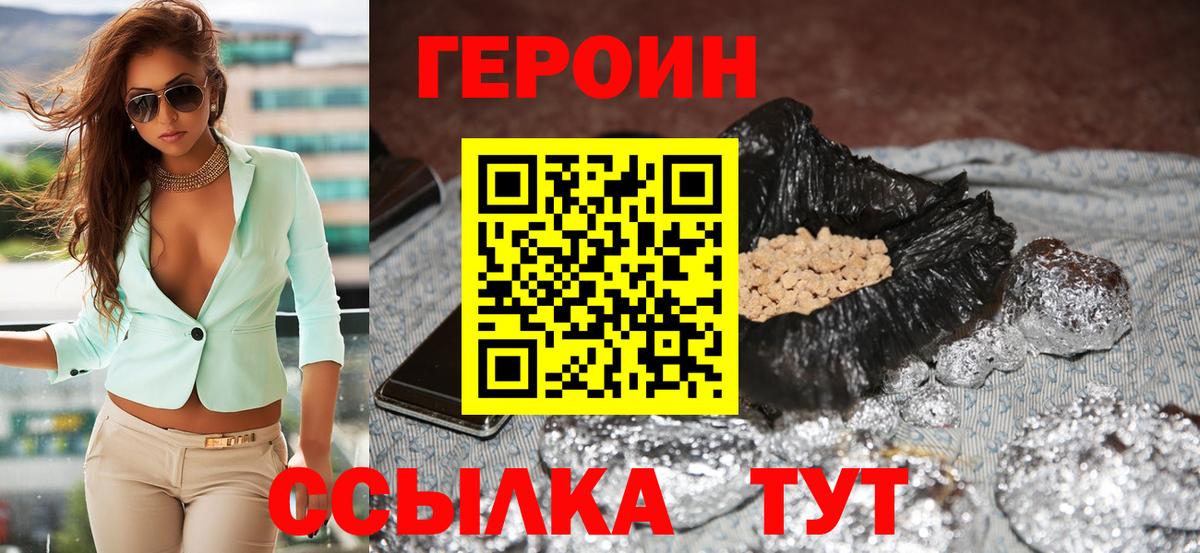 ГЕРОИН Афган Югорск