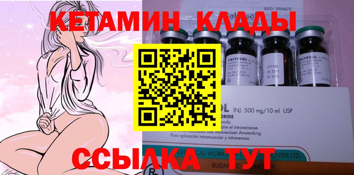 Кетамин VHQ  Вход с VPN  Кетамин ketamine  Югорск 