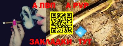 ALPHA-PVP Можайск