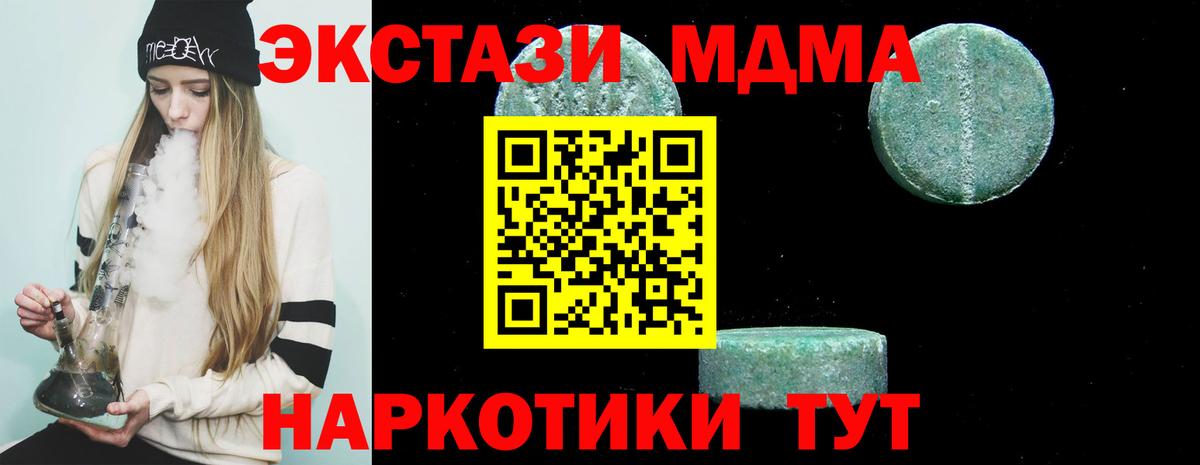 МДМА VHQ Югорск