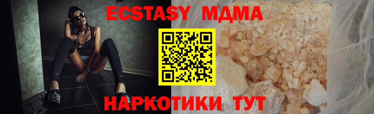 MDMA Molly  MDMA  Вход с VPN  Югорск  МДМА crystal 