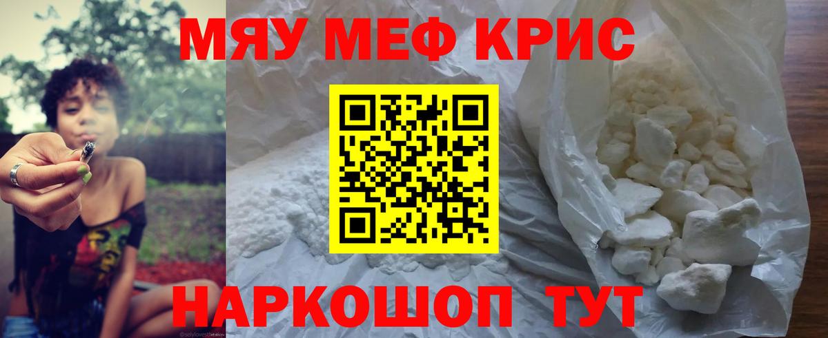 Меф мяу мяу  Меф  Югорск  где можно купить   Мефедрон VHQ  Вход с VPN  Меф 