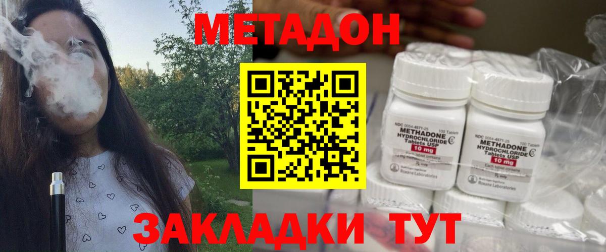 Метадон VHQ  МЕТАДОН methadone  Вход с VPN  Югорск 