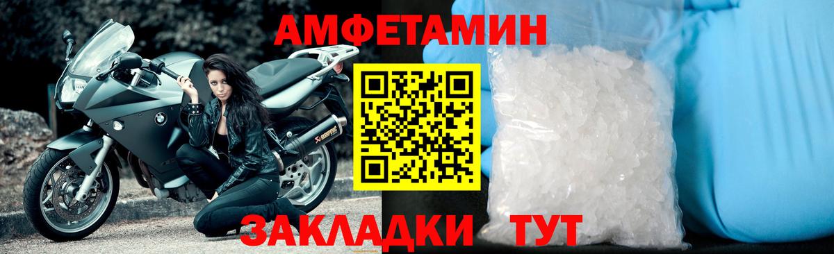 МЕТАМФЕТАМИН Methamphetamine Югорск